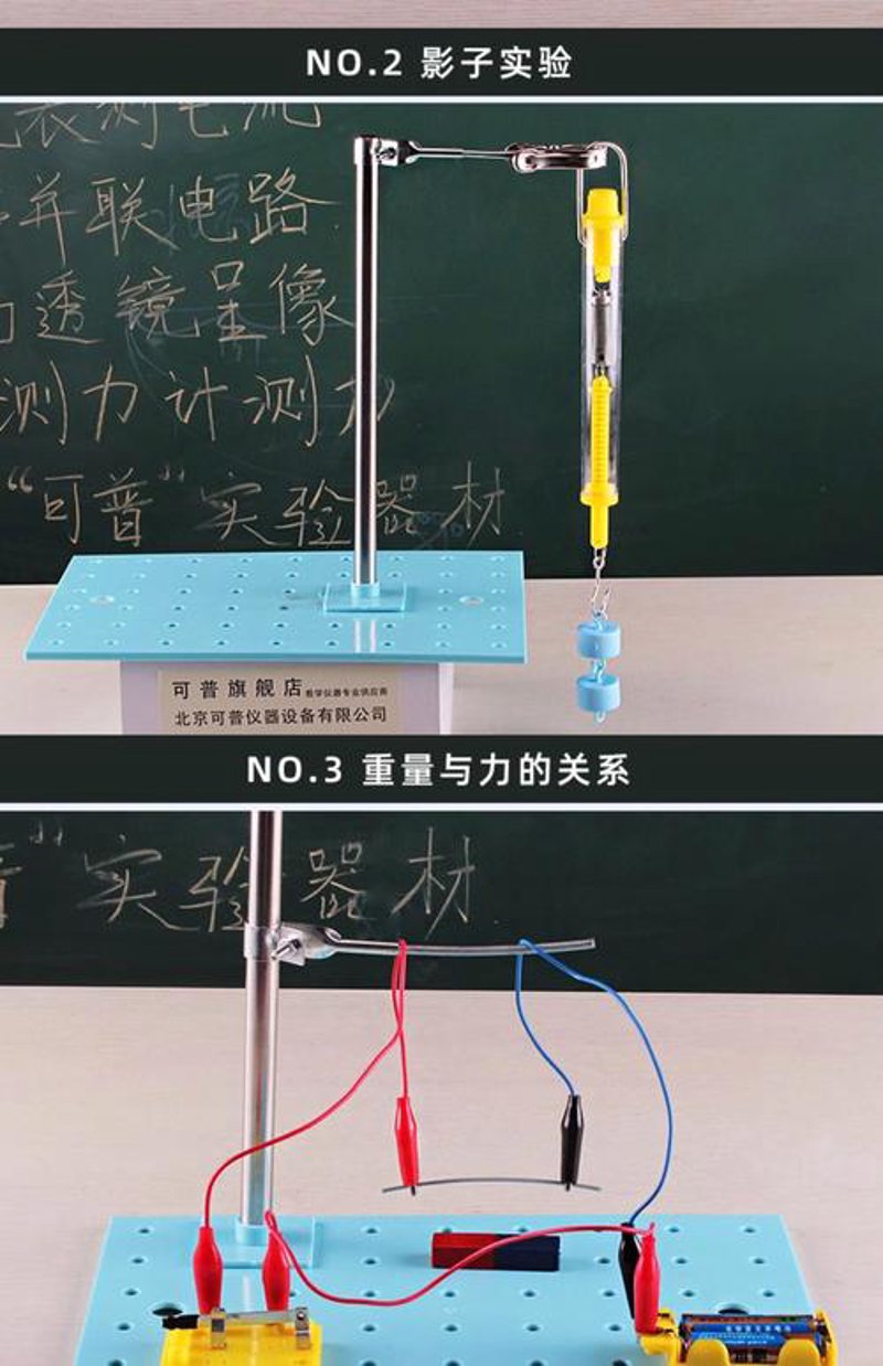 小科学器材选购指南