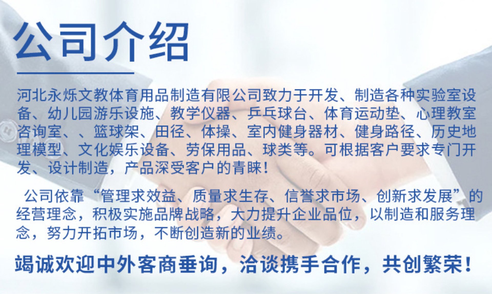 双丰教学用品